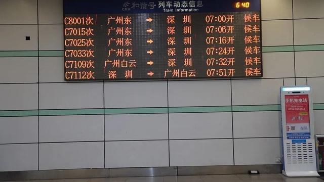 广深城际铁路提速！直达列车增至11对，购票后全天有效→