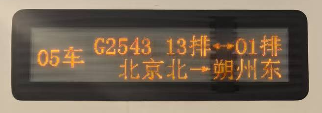 从北京去成都，不妨试试这条线路——