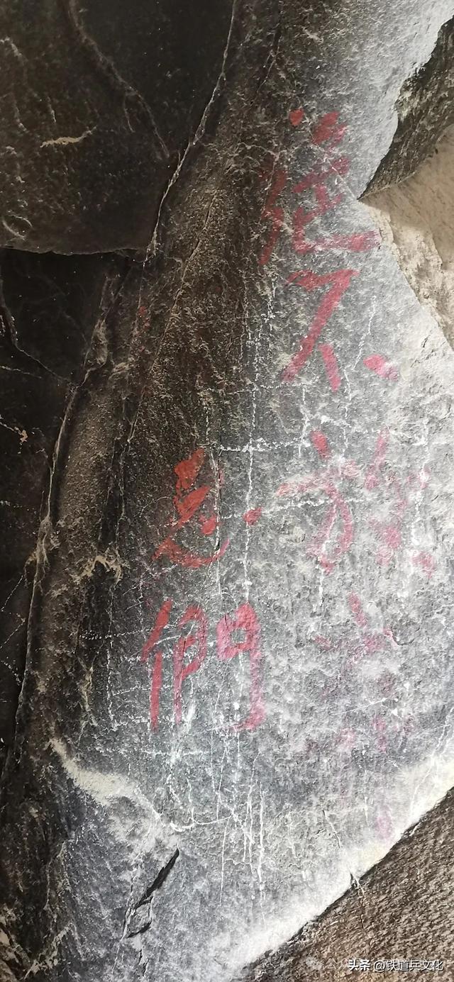 泪目！青藏铁路雪水河隧道惊见岩壁文字 作者/梅梓祥