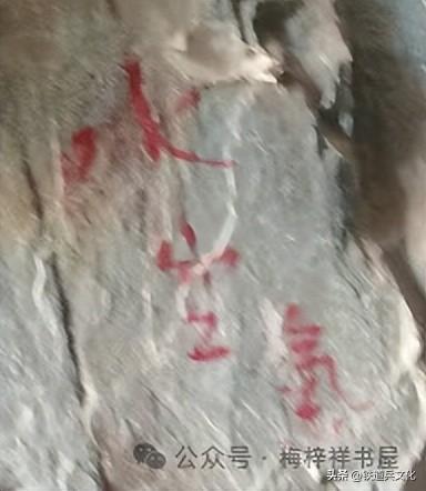 泪目！青藏铁路雪水河隧道惊见岩壁文字 作者/梅梓祥