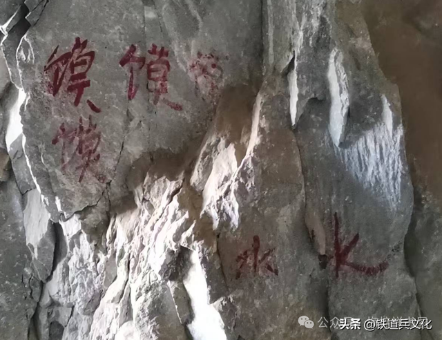 泪目！青藏铁路雪水河隧道惊见岩壁文字 作者/梅梓祥