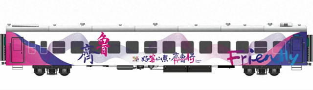 “好客山东 齐鲁1号”旅游列车来了！在淄博站，邂逅舌尖与山水的双重盛宴