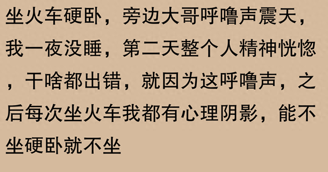 火车硬卧可以让你有多崩溃？