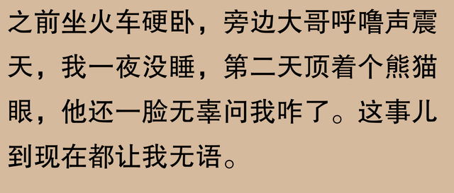 火车硬卧可以让你有多崩溃？