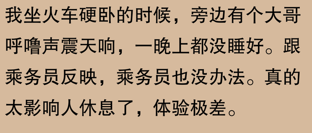 火车硬卧可以让你有多崩溃？