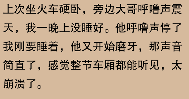 火车硬卧可以让你有多崩溃？