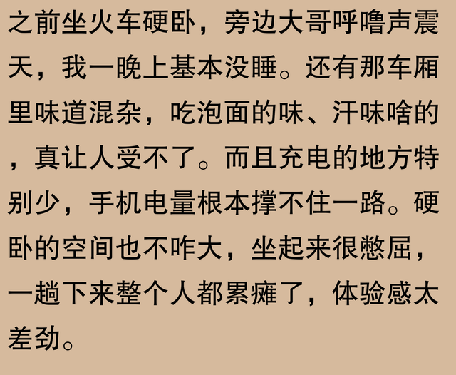 火车硬卧可以让你有多崩溃？