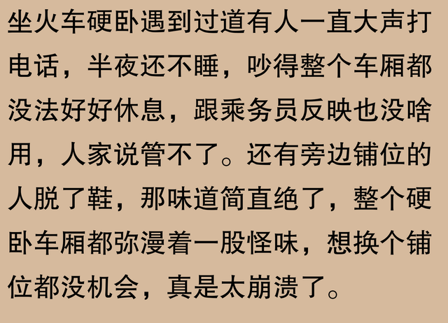 火车硬卧可以让你有多崩溃？