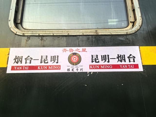 2025年山东首趟“银发专列”启程：慢游山水间，乐享夕阳红