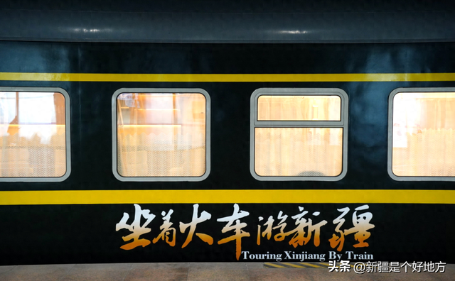 新疆旅游专列“天花板”来了，速度上车！