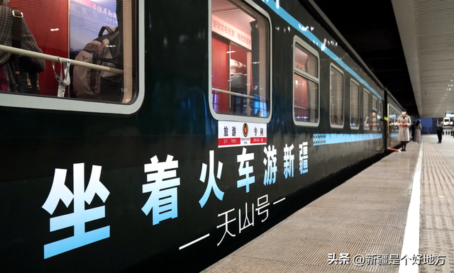 新疆旅游专列“天花板”来了，速度上车！