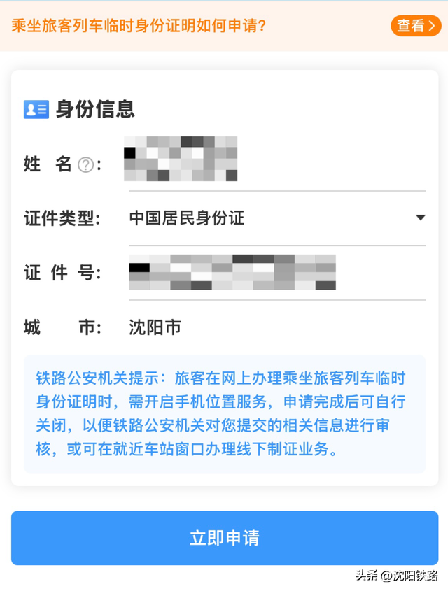 出行服务持续在线！这些新变化要知道