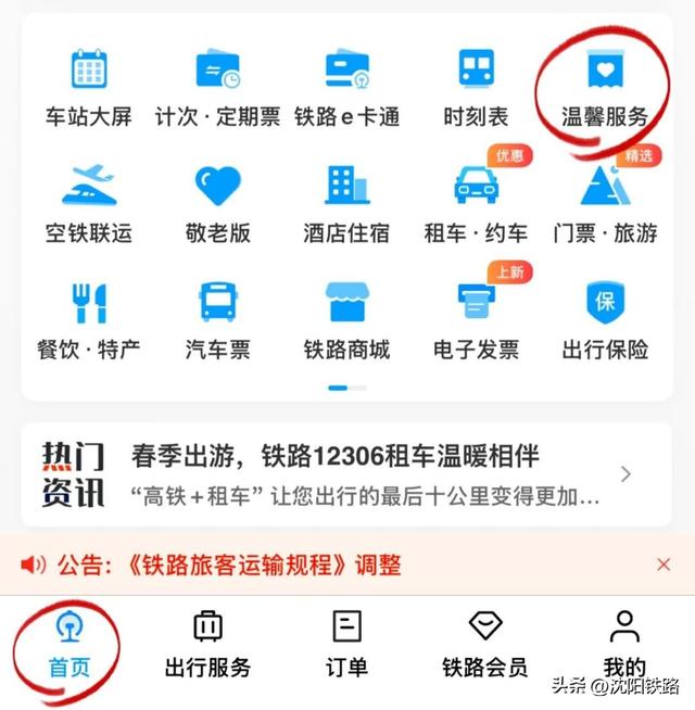 出行服务持续在线！这些新变化要知道