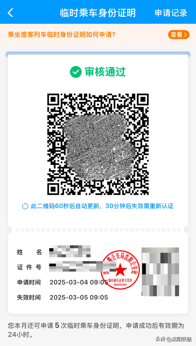 出行服务持续在线！这些新变化要知道