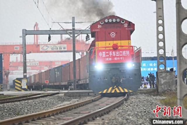 以“火车驮汽车” 中亚二手车出口班列在蓉首发