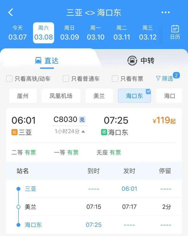 世界首条环岛高铁，累计运输旅客超3亿人次！