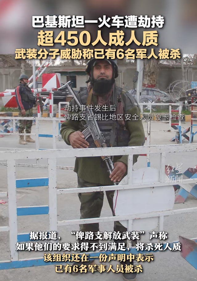 巴基斯坦一火车遭袭，已有104名乘客被解救！22名恐怖分子被打死