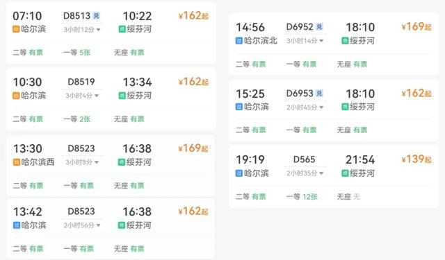 坐高铁当天就能走个来回！车次信息很全！