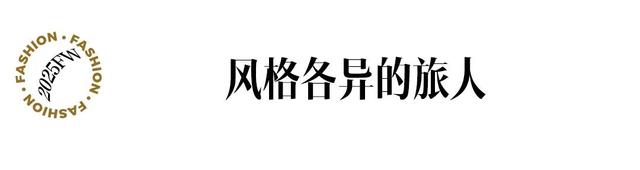 与宋茜、周冬雨和欧阳娜娜，登上路易威登的时髦列车
