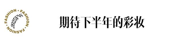 与宋茜、周冬雨和欧阳娜娜，登上路易威登的时髦列车