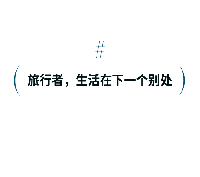 路易威登号列车进站，一场北方车站的聚会
