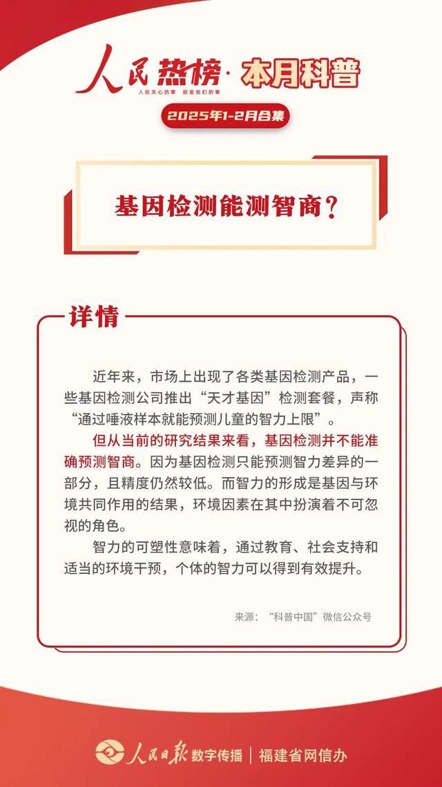 乒乓球为什么不能带上高铁？抢票软件真的抢票更快？官方回应人民热榜 | 1-2月科普合集