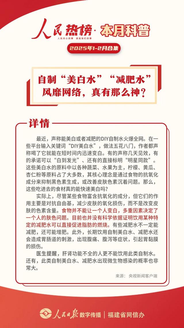 乒乓球为什么不能带上高铁？抢票软件真的抢票更快？官方回应人民热榜 | 1-2月科普合集