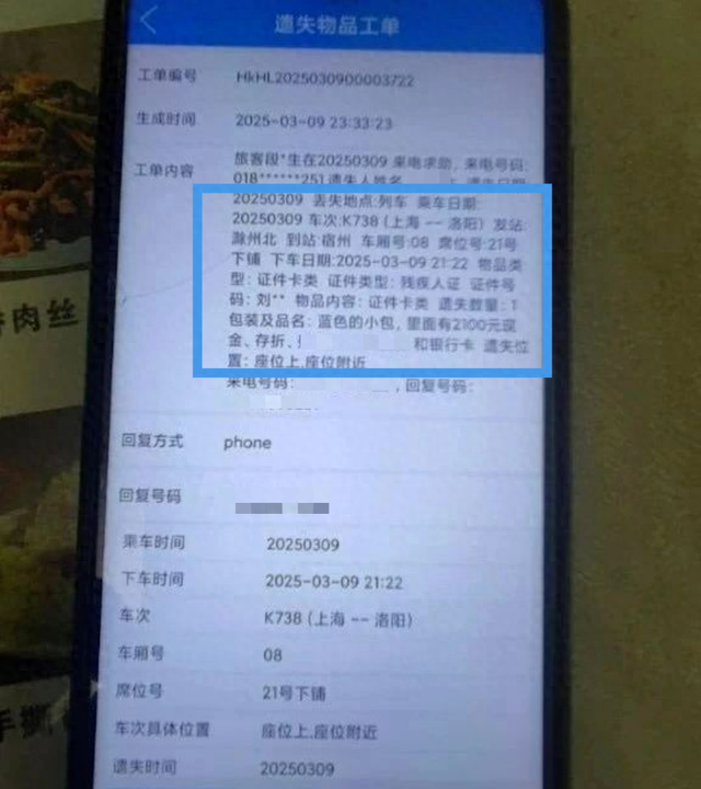 列车上误差率100%的寻物挑战，他们怎么找？