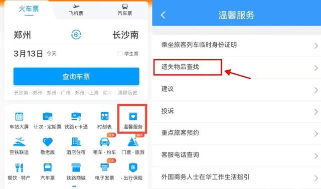 列车上误差率100%的寻物挑战，他们怎么找？