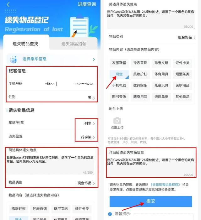 列车上误差率100%的寻物挑战，他们怎么找？