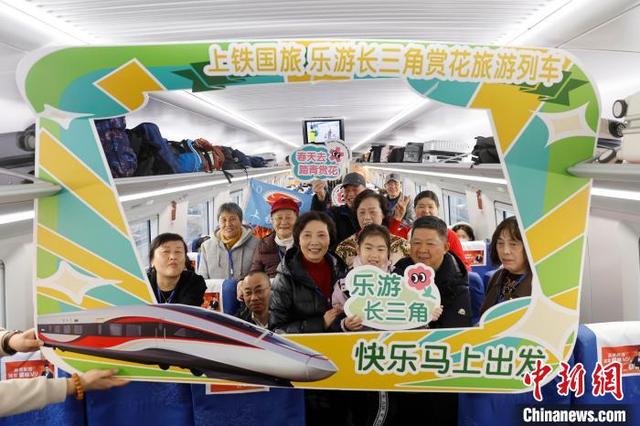 长三角春游首趟赏花旅游列车从上海启程