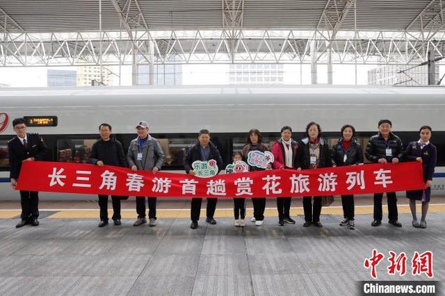 长三角春游首趟赏花旅游列车从上海启程