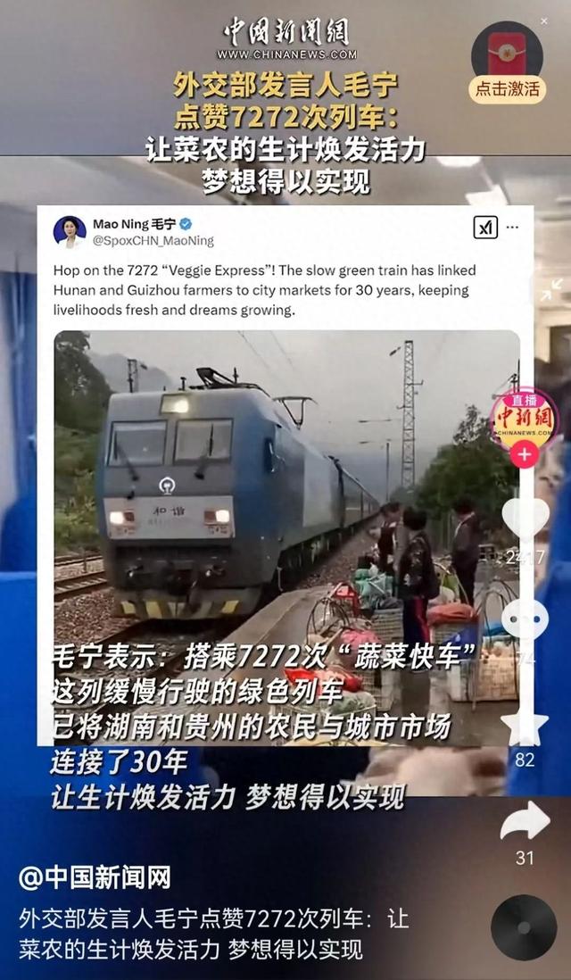最低票价仅2元！这趟“卖菜专列”在海外火了！