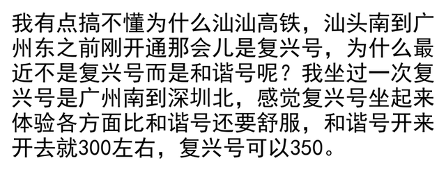 原来如此！高铁为啥要分和谐号和复兴号，有什么区别吗？
