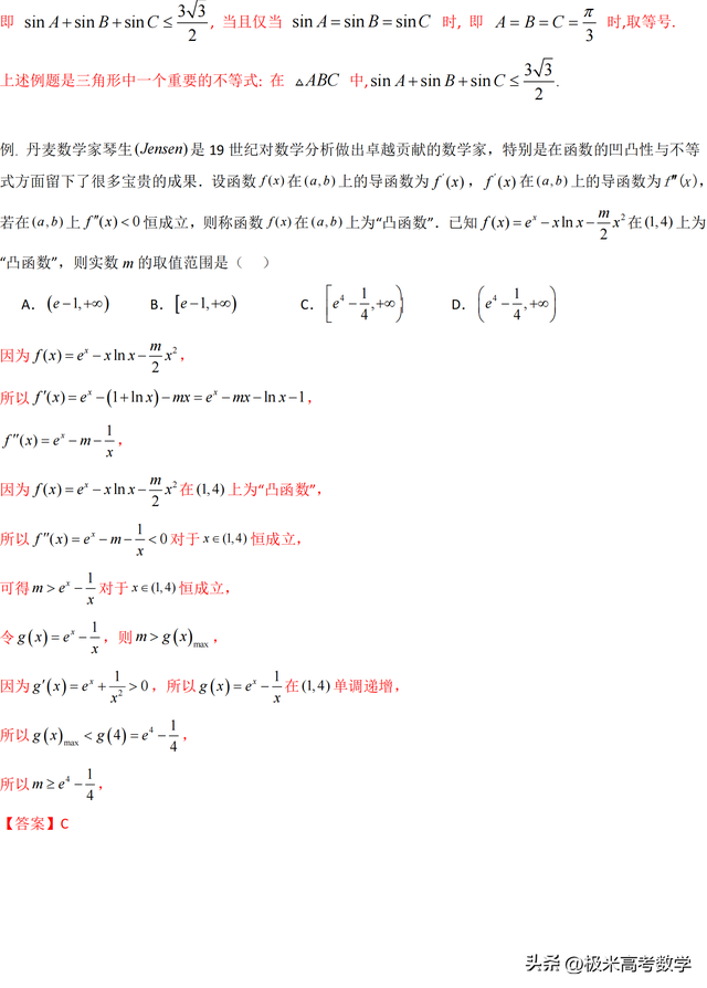 【高考技巧篇】高频核心考试技巧（36个总结）