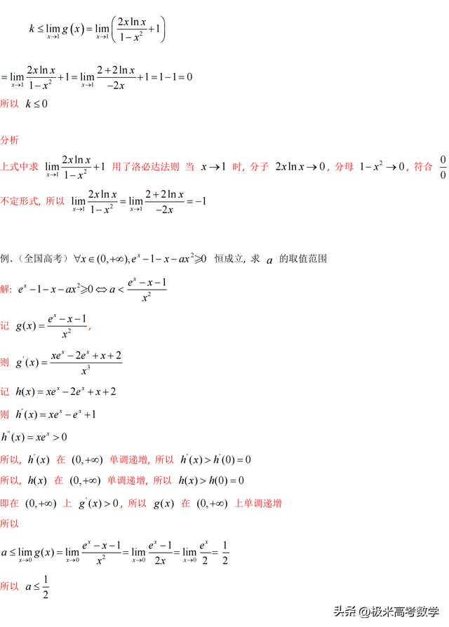【高考技巧篇】高频核心考试技巧（36个总结）