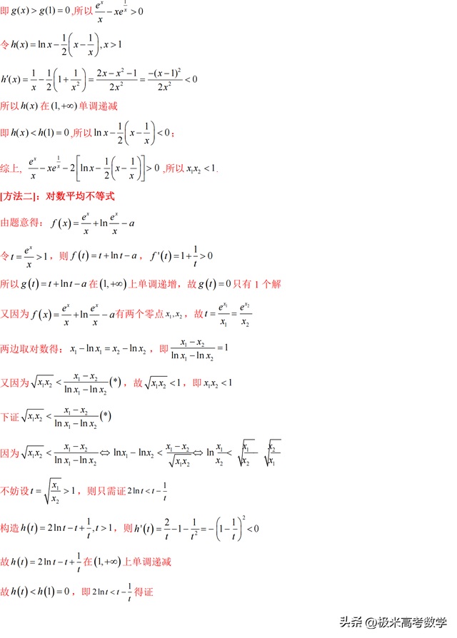 【高考技巧篇】高频核心考试技巧（36个总结）
