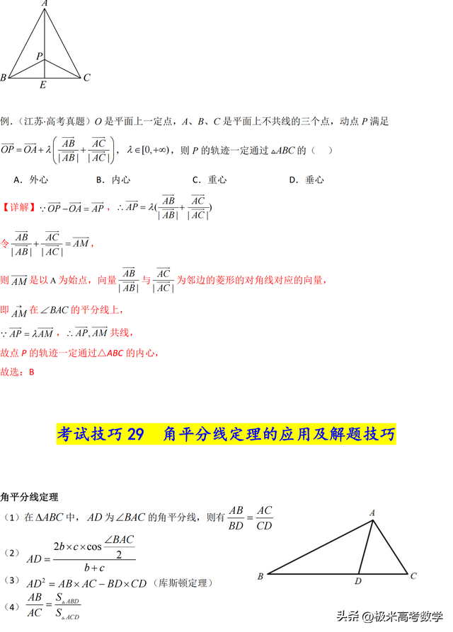 【高考技巧篇】高频核心考试技巧（36个总结）