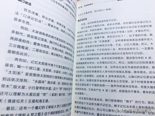 考试掌握这3个技巧，提高考试成绩，成为考试高手