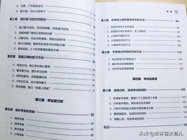 考试掌握这3个技巧，提高考试成绩，成为考试高手