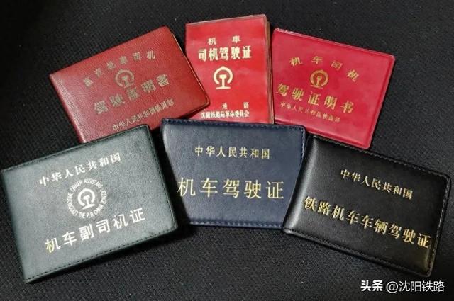 从新职学员蜕变成火车司机，拢共分几步？