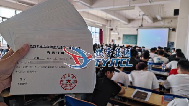 2025年铁路机车车辆驾驶人员资格考试大纲（国铁营业线作业范围）