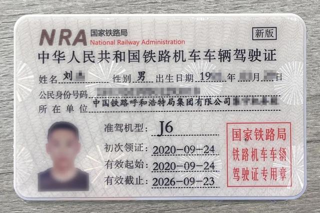 火车司机是怎样“炼”成的？