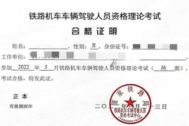 火车司机是怎样“炼”成的？