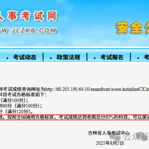 人事考试网：建造师改为一年过三科，未过及格线，不再滚动 ... ... ...