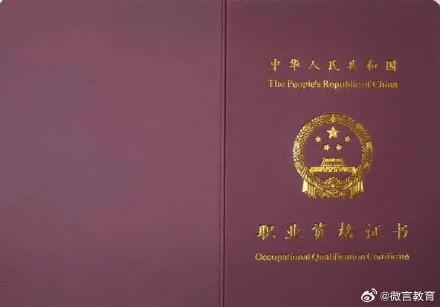 哪些证书可以考？这些全国通用