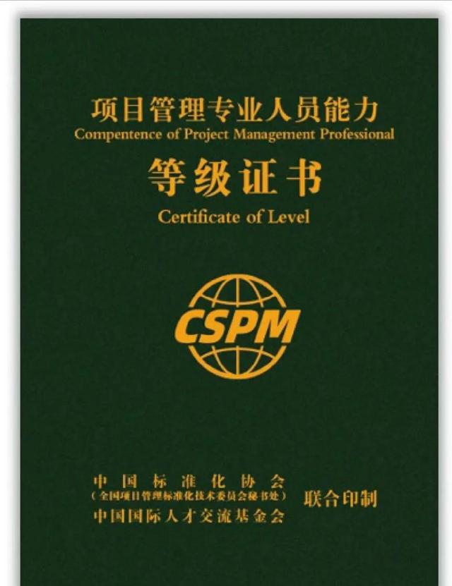 最值得冲的10张职业证书，考到=涨薪金钥匙