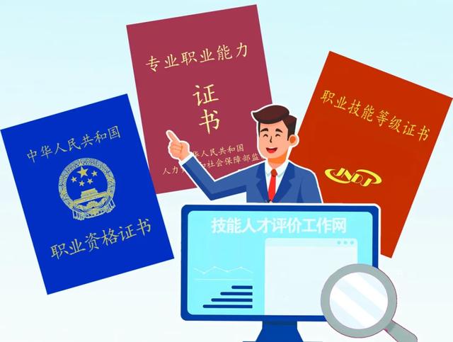 关于职业技能证书的4大疑问，新赛道求职者必看！
