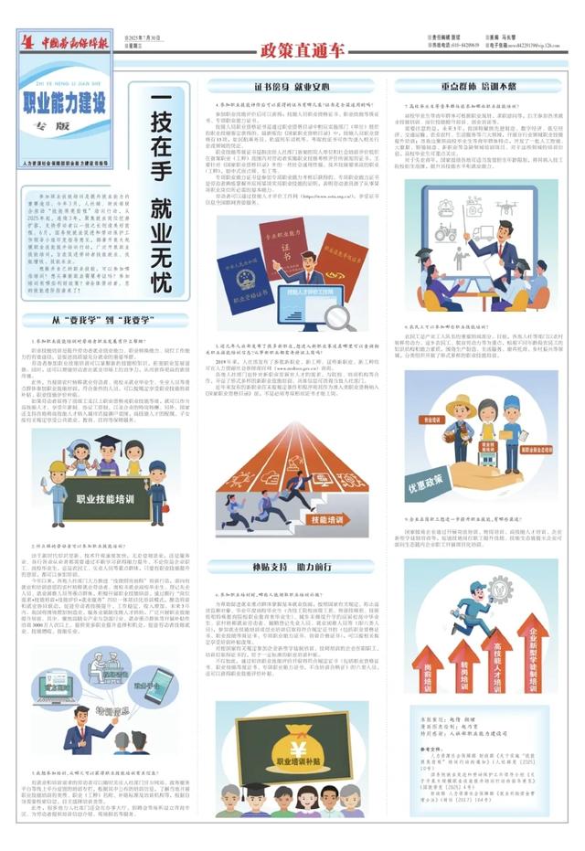 关于职业技能证书的4大疑问，新赛道求职者必看！