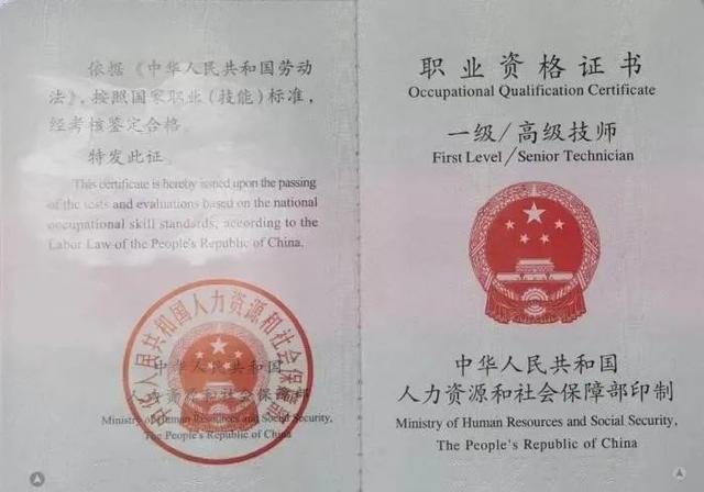 人社部：这些职业资格证书已取消，别再考了！